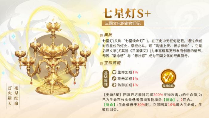 三国大冒险宝物推荐指南3