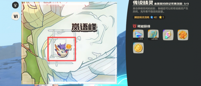 洛克王国世界里奥怎么获得4