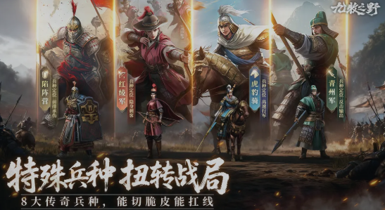 九牧之野张辽最强阵容搭配指南1