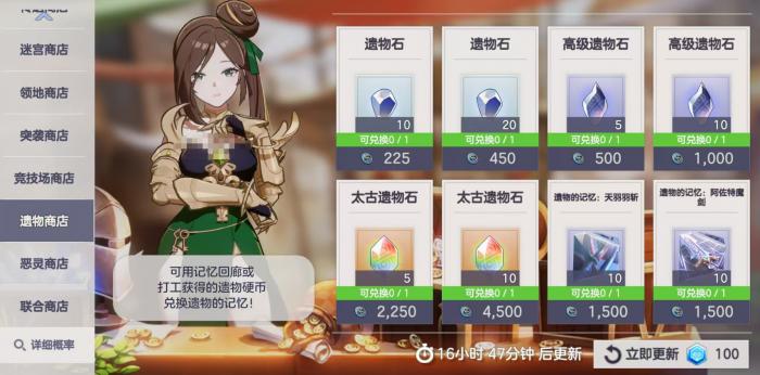 空灵诗篇商店换购指南3