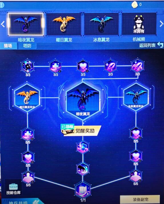 逆战未来暗夜翼龙打法详解2