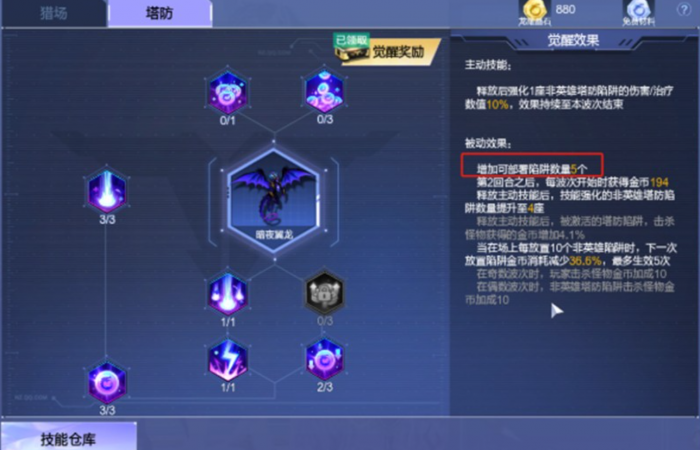 逆战未来暗夜翼龙打法详解4