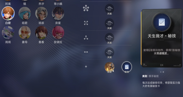 王者荣耀万象棋灵感爆发玩法详解1