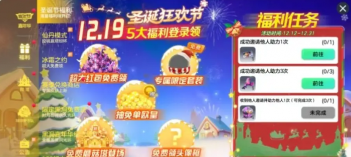 球球大作战圣诞盛典开启时间2