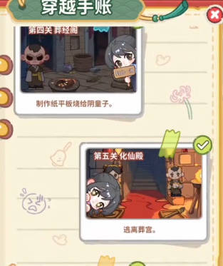 萤火夜话祈愿牌怎么获得1