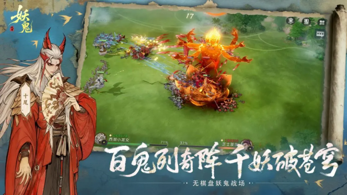 代号妖鬼势力阵容推荐1