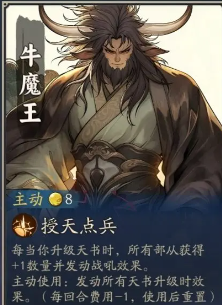 代号妖鬼幻神角色选择指南2