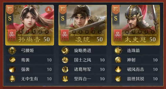 王者荣耀九牧之野孙尚香主弓队强度解析2