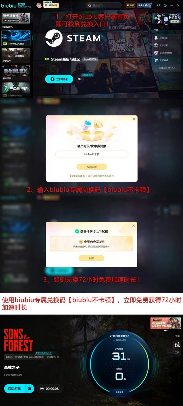森林之子女野人驯服指南4