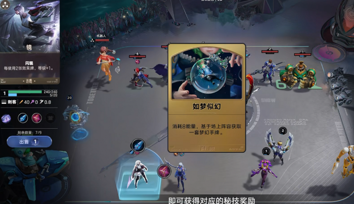 王者万象棋闪现技能详解1