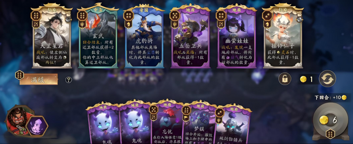 代号妖鬼幽都怎么玩3