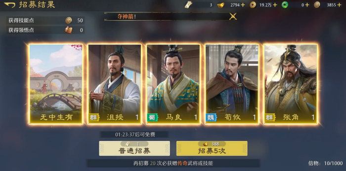 九牧之野缘分系统详解4