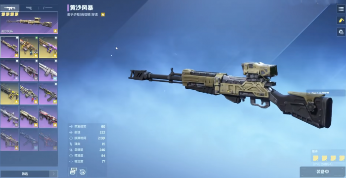 逆战未来黄沙风暴1