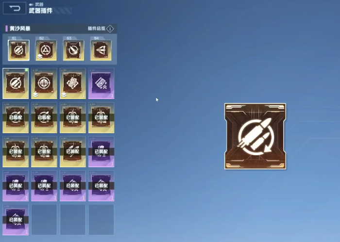 逆战未来黄沙风暴4