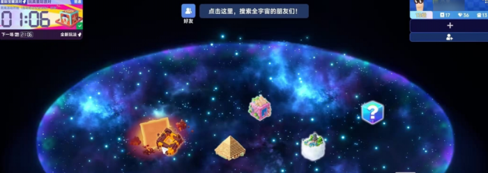 星绘友晴天地图全解析1