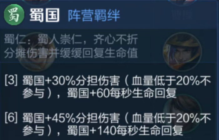 王者荣耀王者万象棋羁绊效果详解1