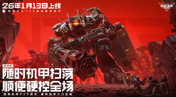 逆战未来彩蛋密码获取指南1