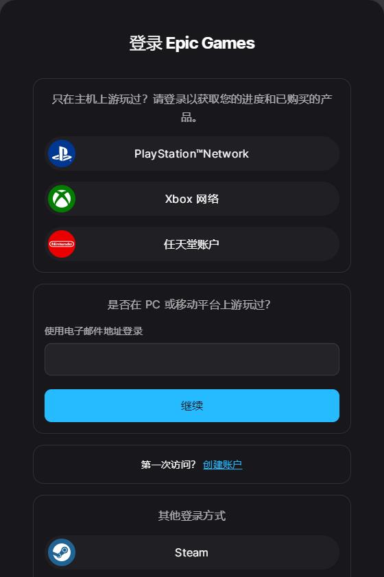 Epic喜加一游戏领取教程2