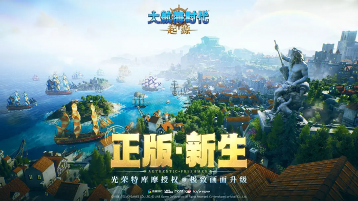 大航海时代起源鱼子酱获取位置1