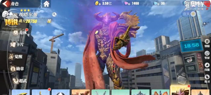 奥特曼传奇英雄24