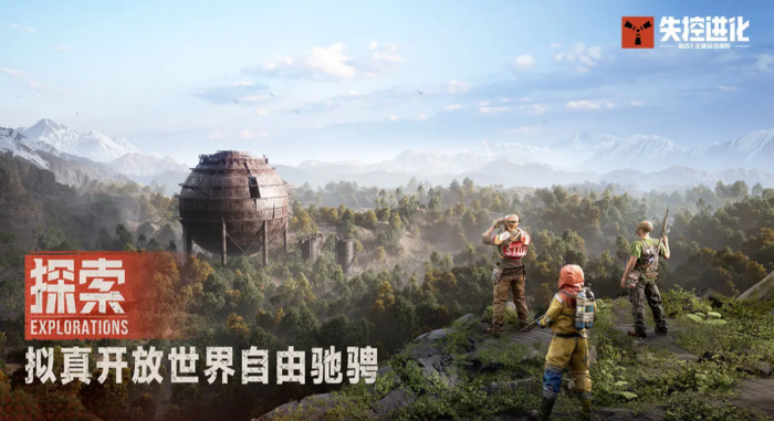 失控进化回声电台玩法详解1