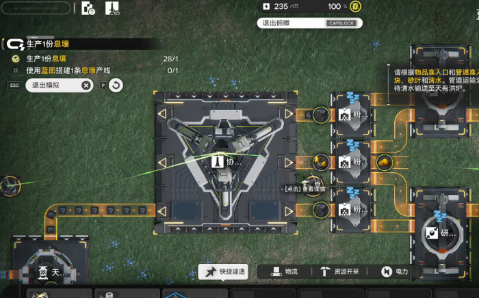 明日方舟终末地4