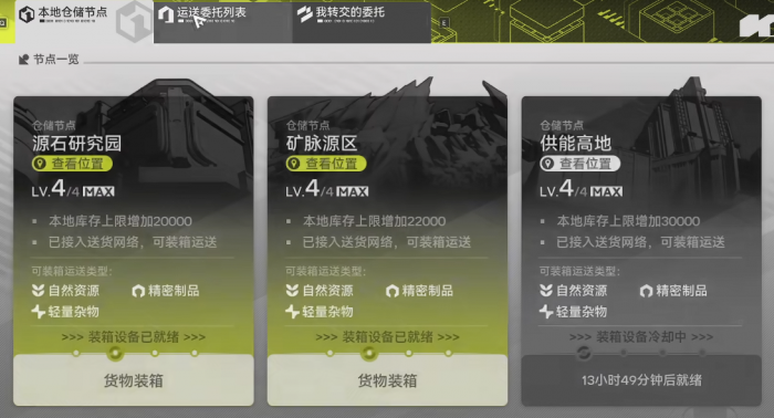 明日方舟终末地2