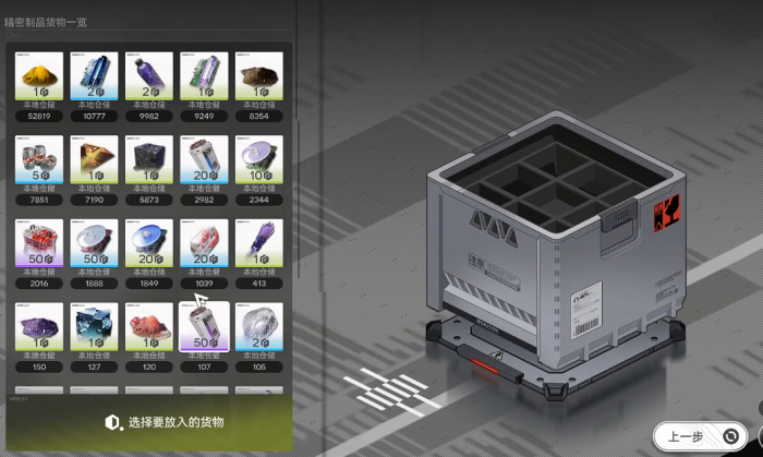 明日方舟终末地4