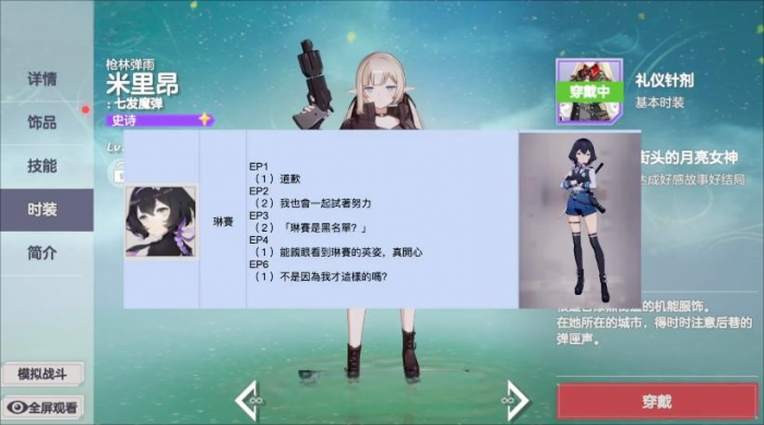 异环可以攻击NPC吗4