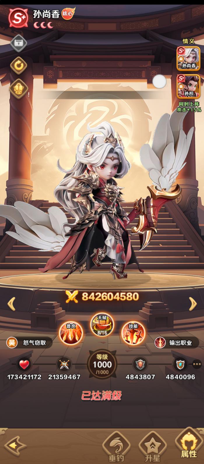 巨神军师谁最强输出5