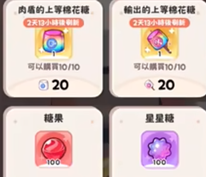 嘟嘟脸恶作剧符文搭配指南3