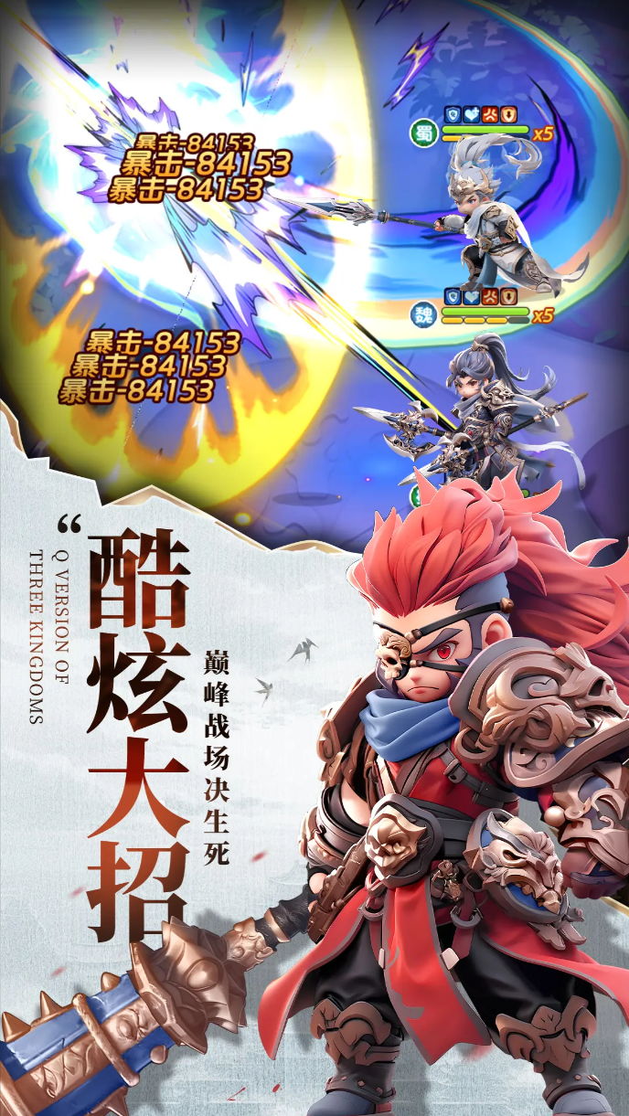 巨神军师神话武将推荐1