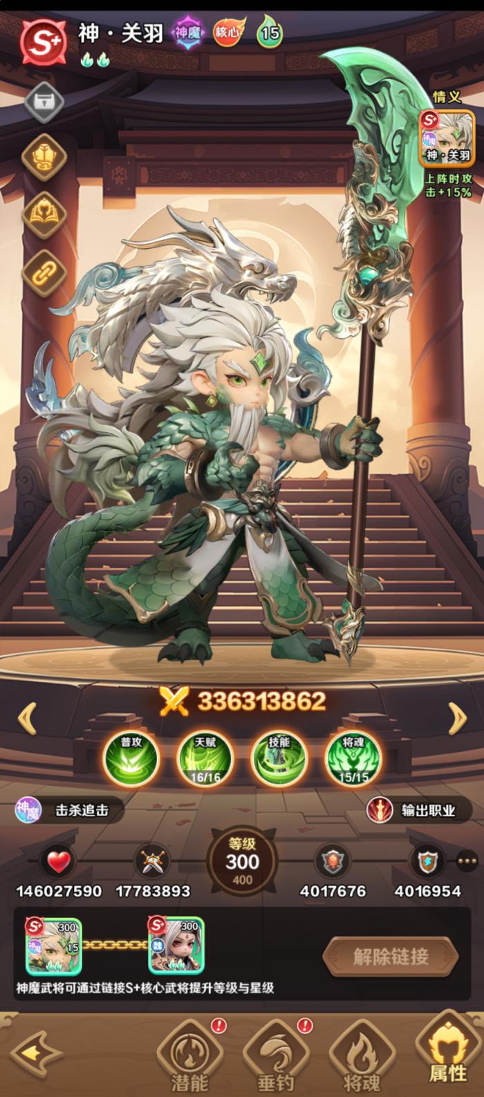 巨神军师神话武将推荐2