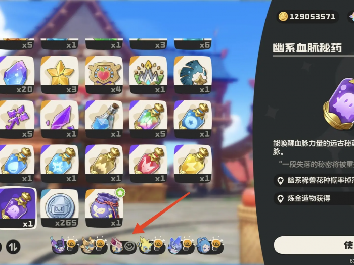 洛克王国世界血脉刷取攻略2