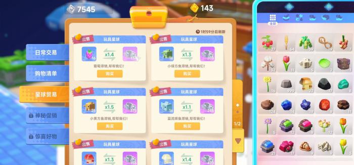 星绘友晴天杂货店有什么用3