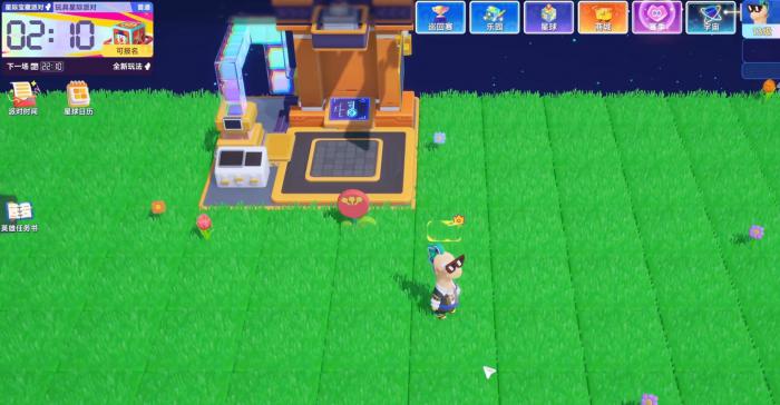 星绘友晴天筋斗云2