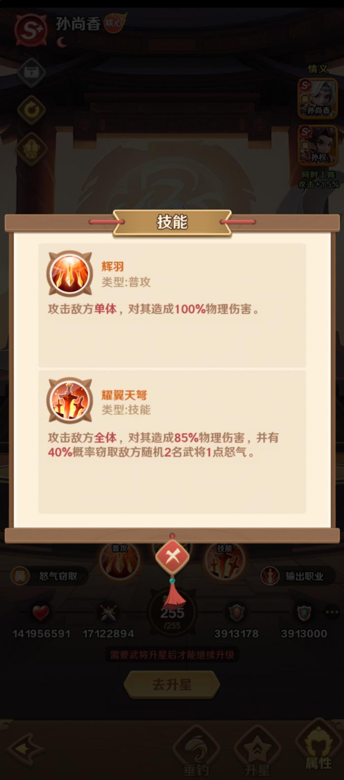 王者荣耀巨神军师孙尚香4