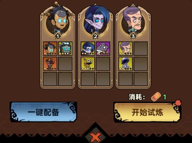 无尽探险队翅膀怎么获得1