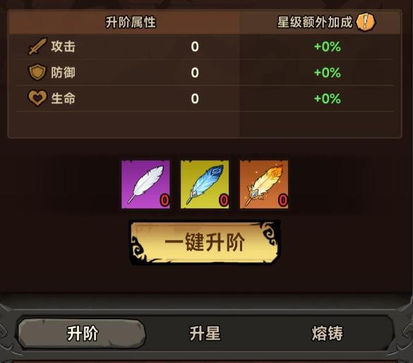 无尽探险队翅膀怎么获得4