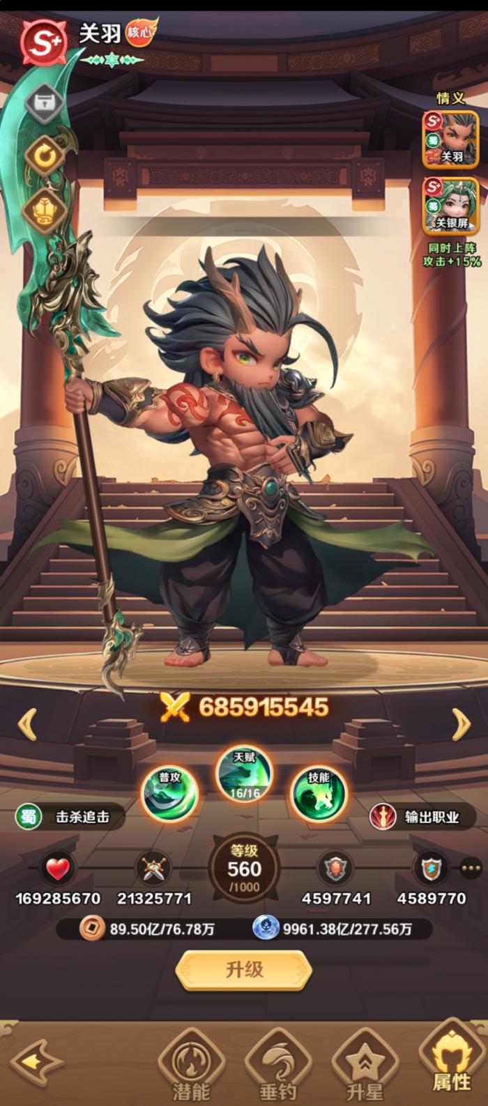 巨神军师0氪最强阵容推荐3