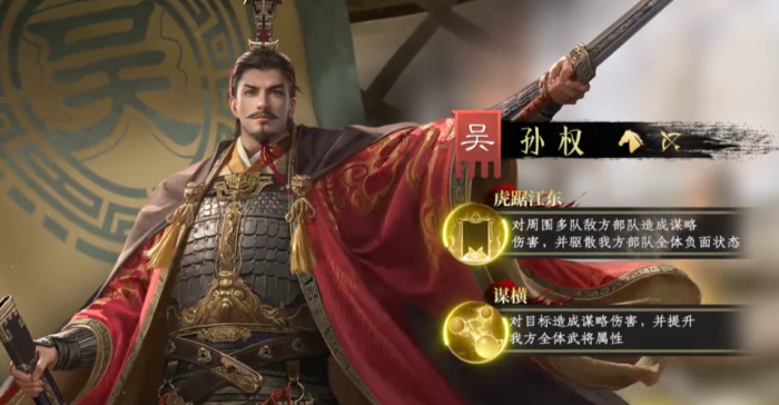 九牧之野孙权配队攻略1