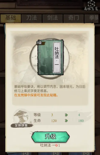 古龙群侠录要不要氪金1