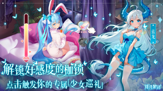 绯月絮语好玩吗2