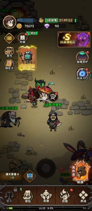 无尽探险队开荒攻略1