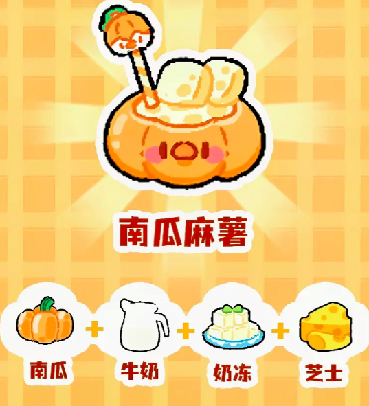 菜鸡梦想家奶茶店怎么玩4