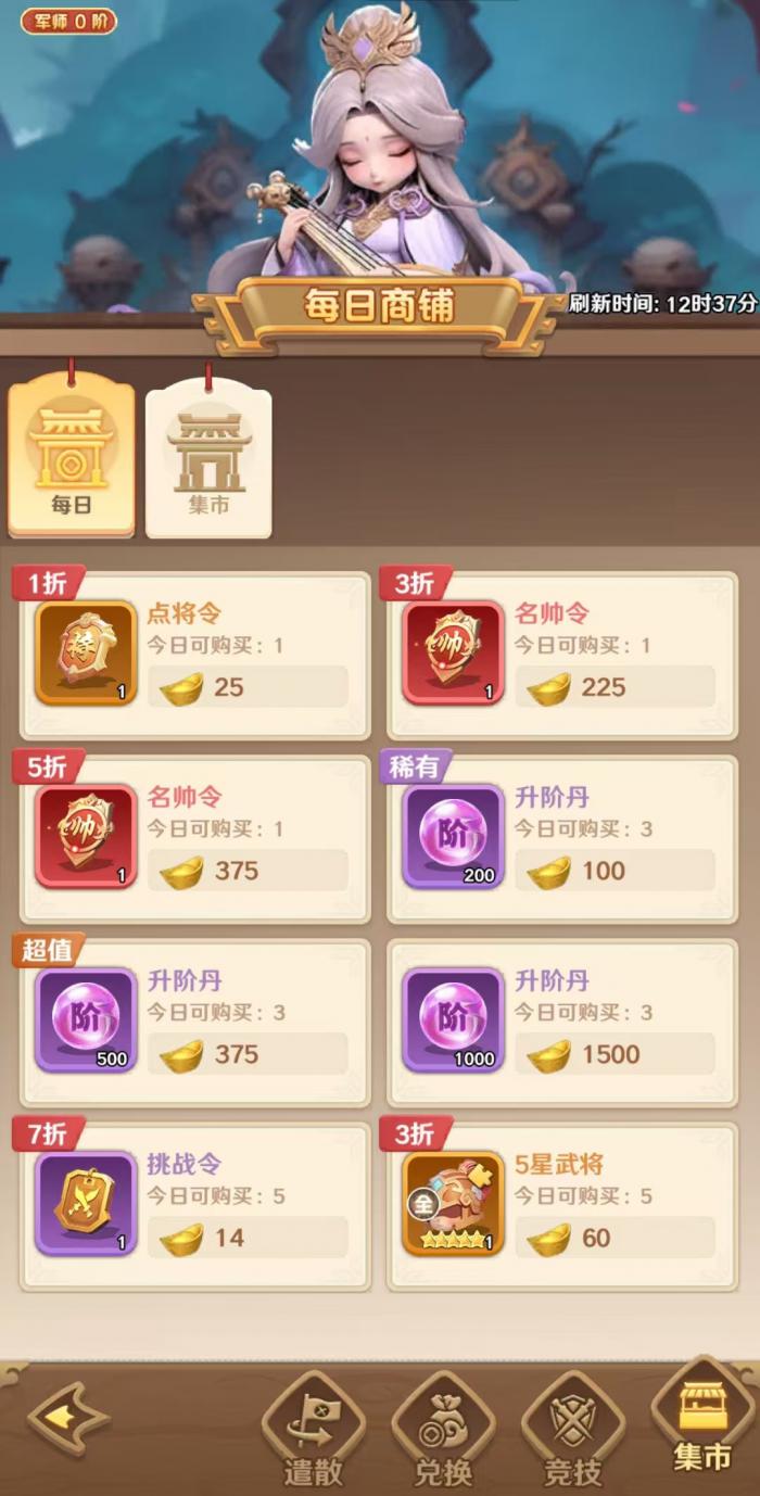 巨神军师新手攻略大全2