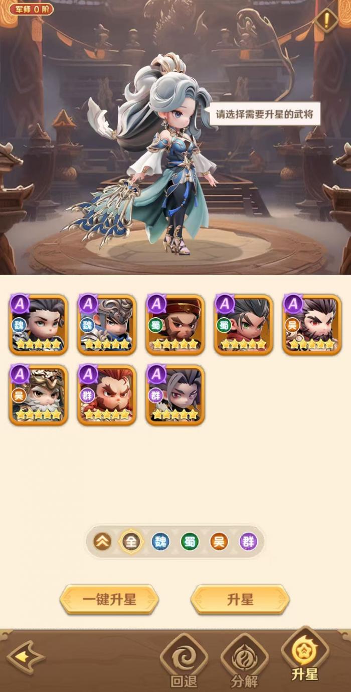 巨神军师新手攻略大全4