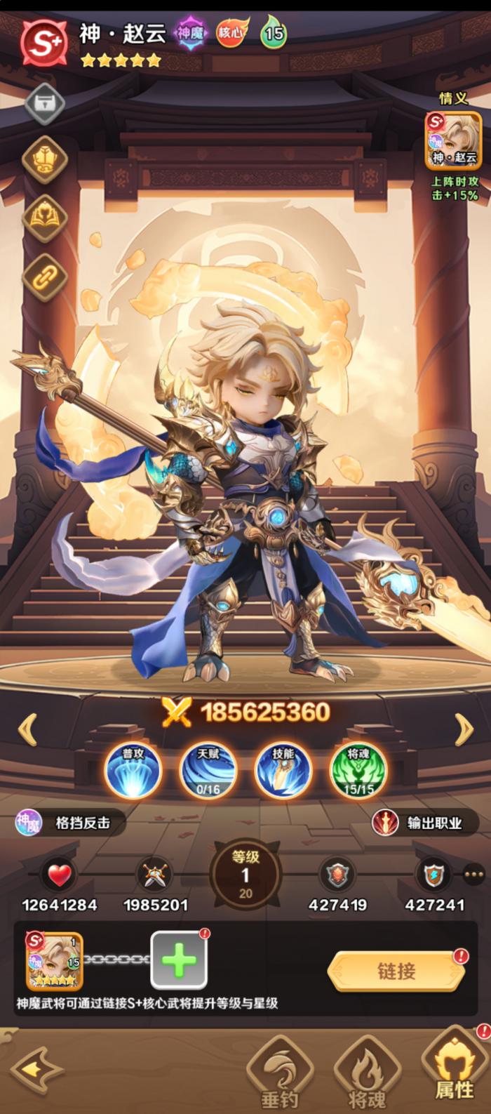 巨神军师助战英雄攻略3