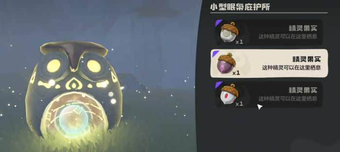 洛克王国世界厉毒修萝捕捉位置3