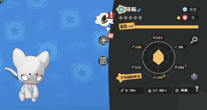 洛克王国世界阿布进化条件详解1